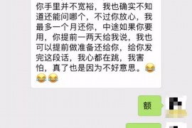 西双版纳要账公司